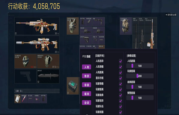 三角洲小叮当单挑外挂软件效果